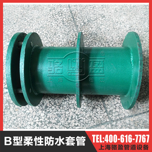 防水套管選型該采用什么樣的標準